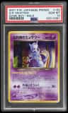 Great Rocket'S Mewtwo