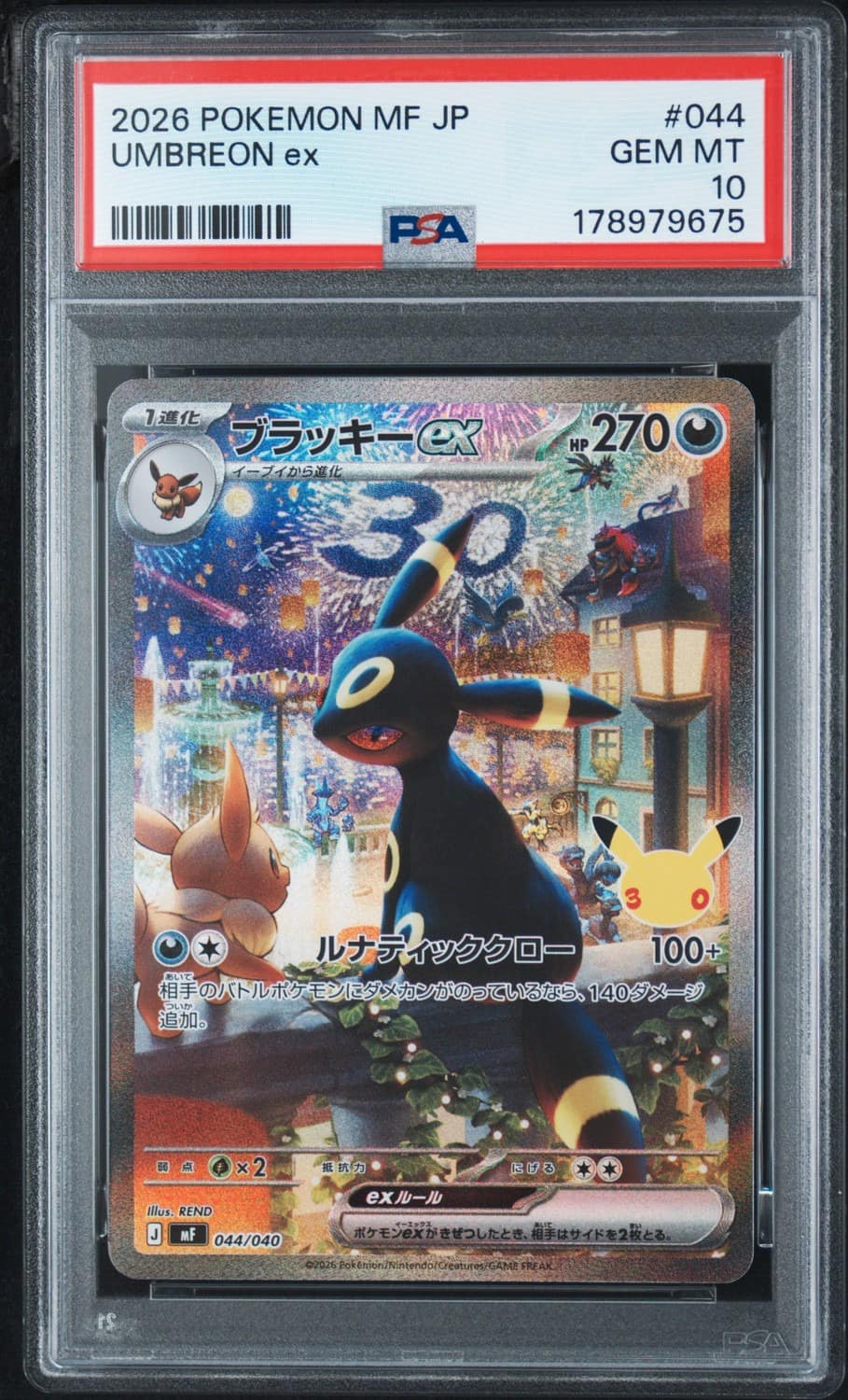 Umbreon Ex