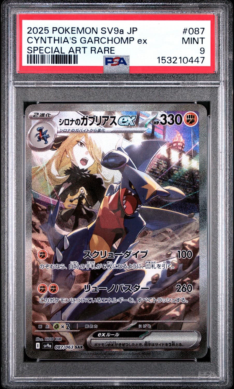 Cynthia'S Garchomp Ex
