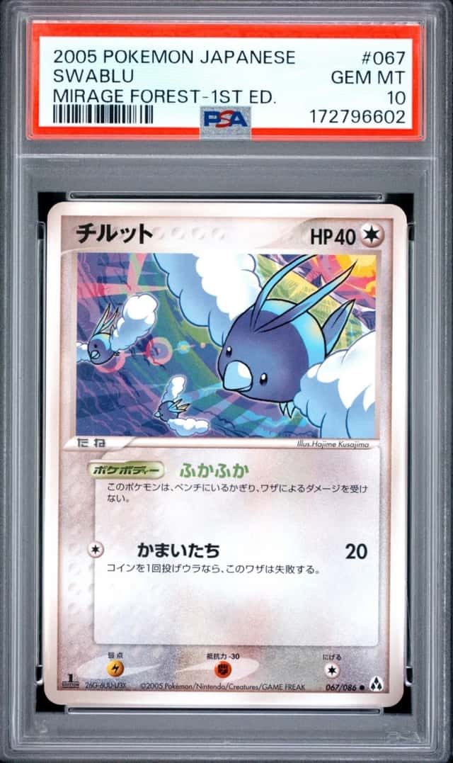 Swablu