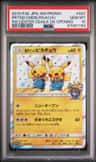 Pretend Comedian Pikachu