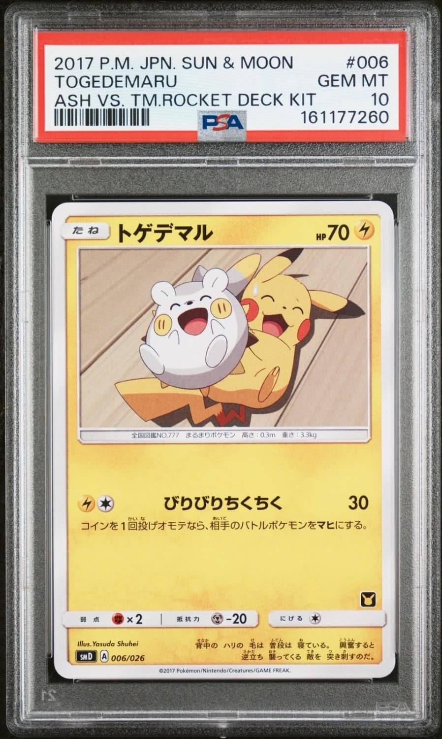Togedemaru