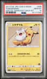 Togedemaru