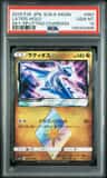 Latios