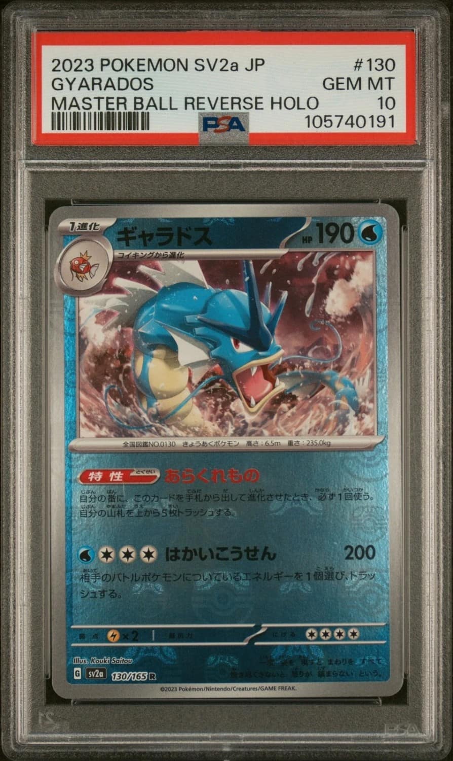 Gyarados