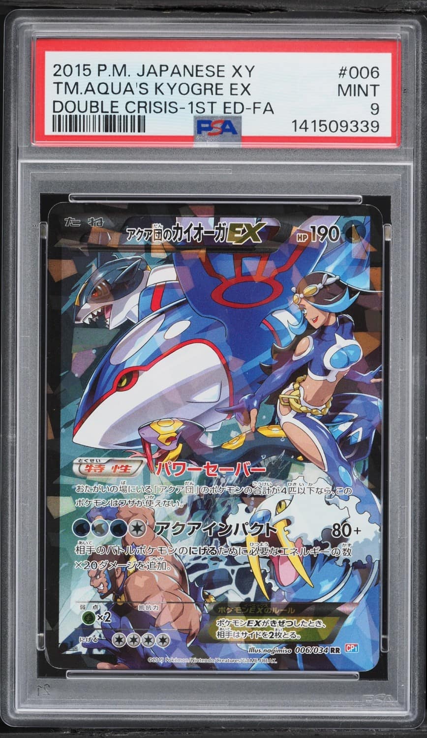 Team Aqua'S Kyogre Ex