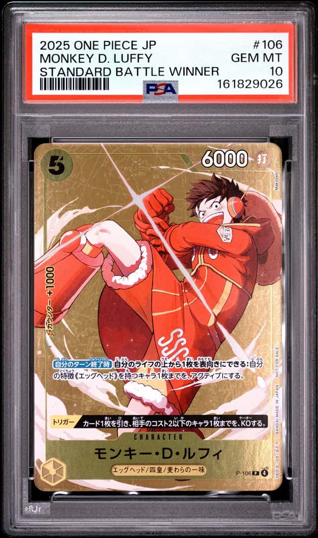 Monkey D. Luffy
