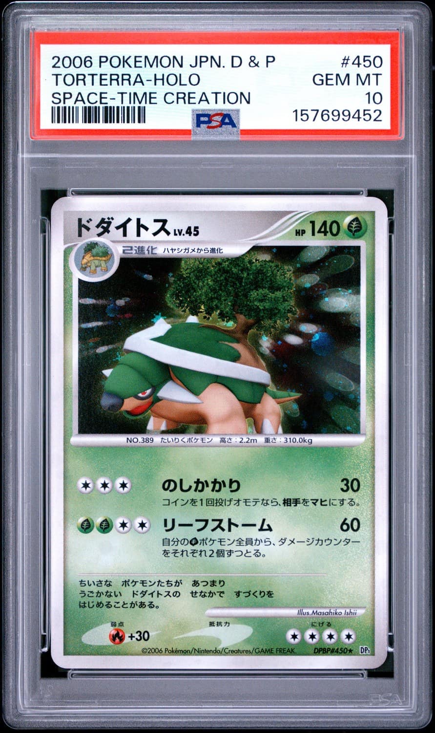 Torterra