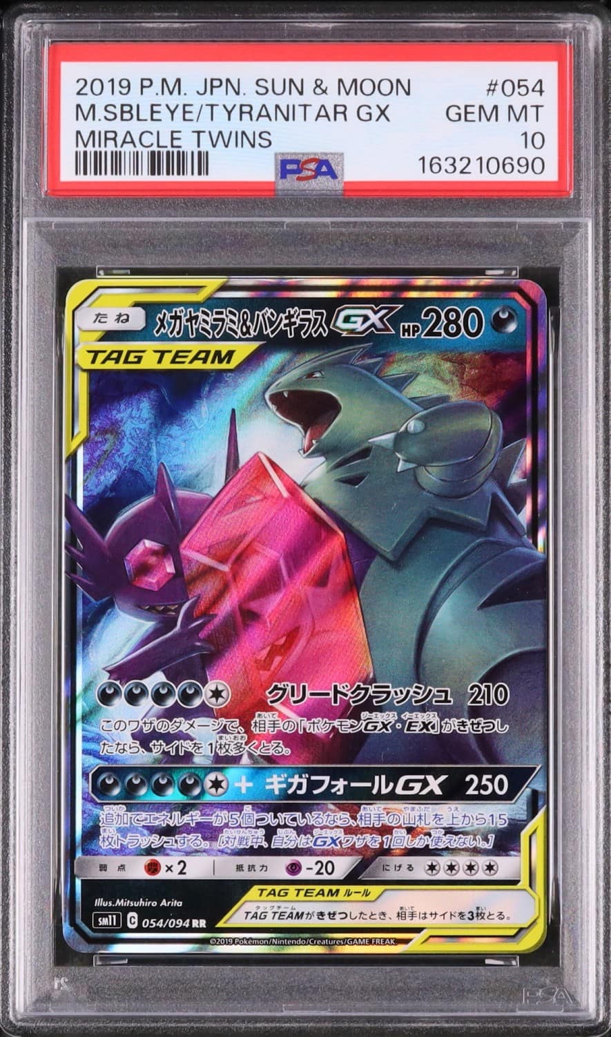 Mega Sableye & Tyranitar Gx