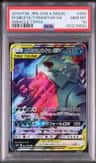 Mega Sableye & Tyranitar Gx