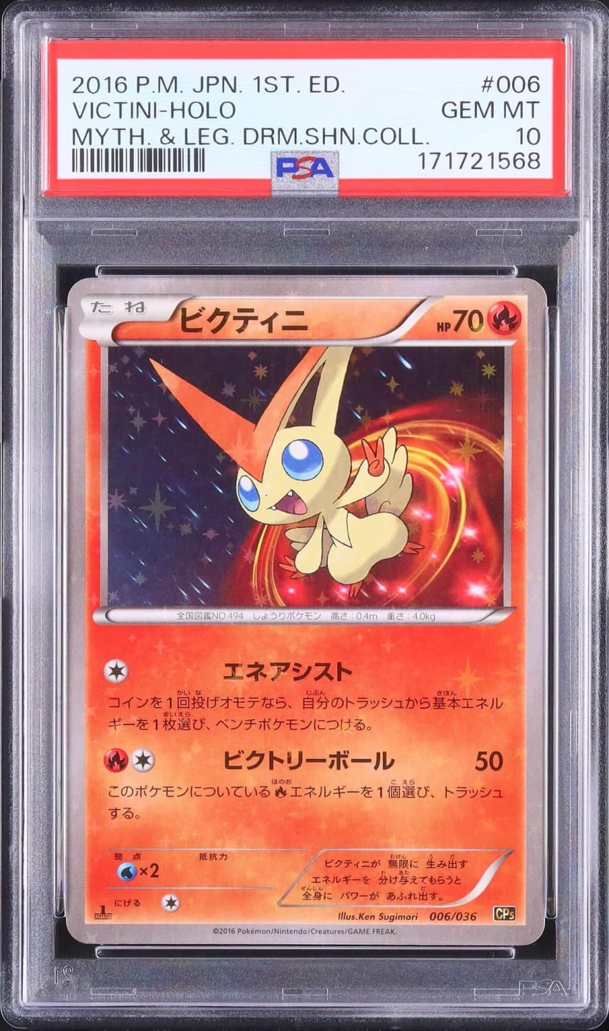 Victini