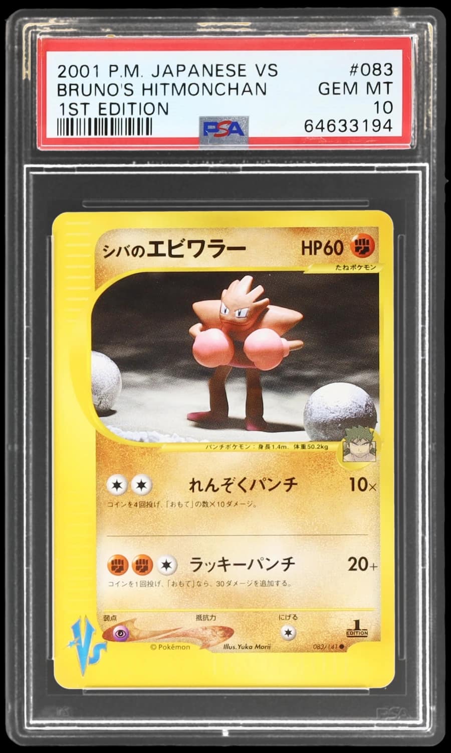 Bruno'S Hitmonchan