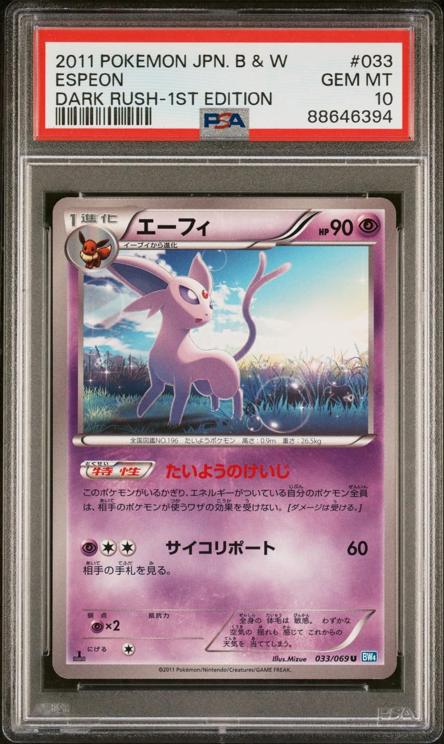 Espeon