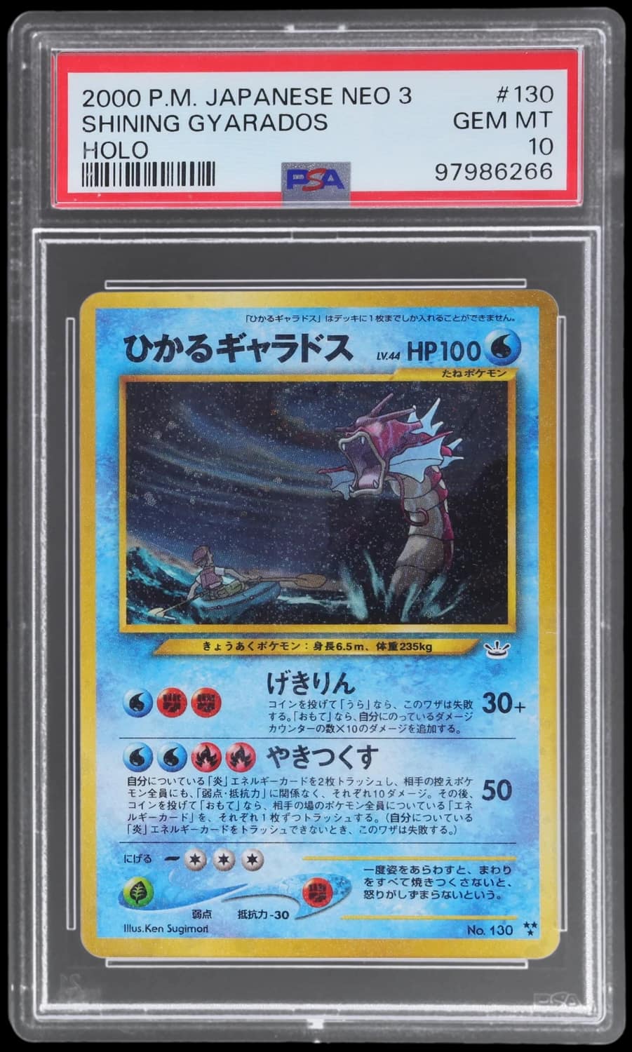 Shining Gyarados