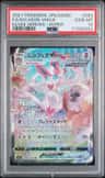 Sylveon Vmax
