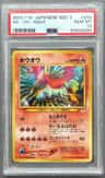 Ho-Oh