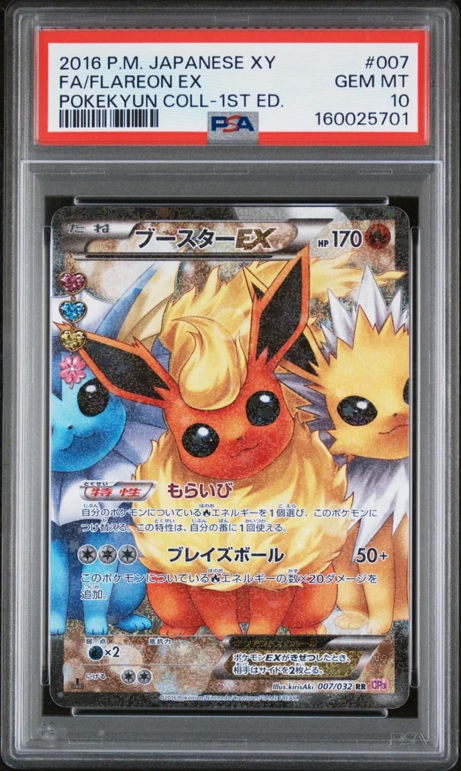 Flareon Ex