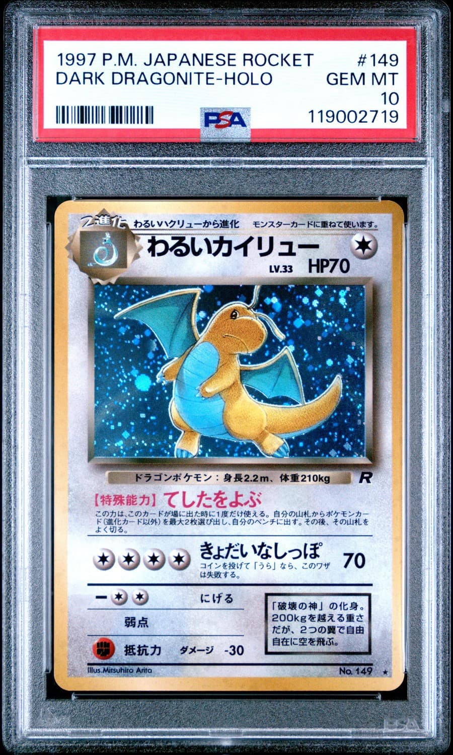 Dark Dragonite
