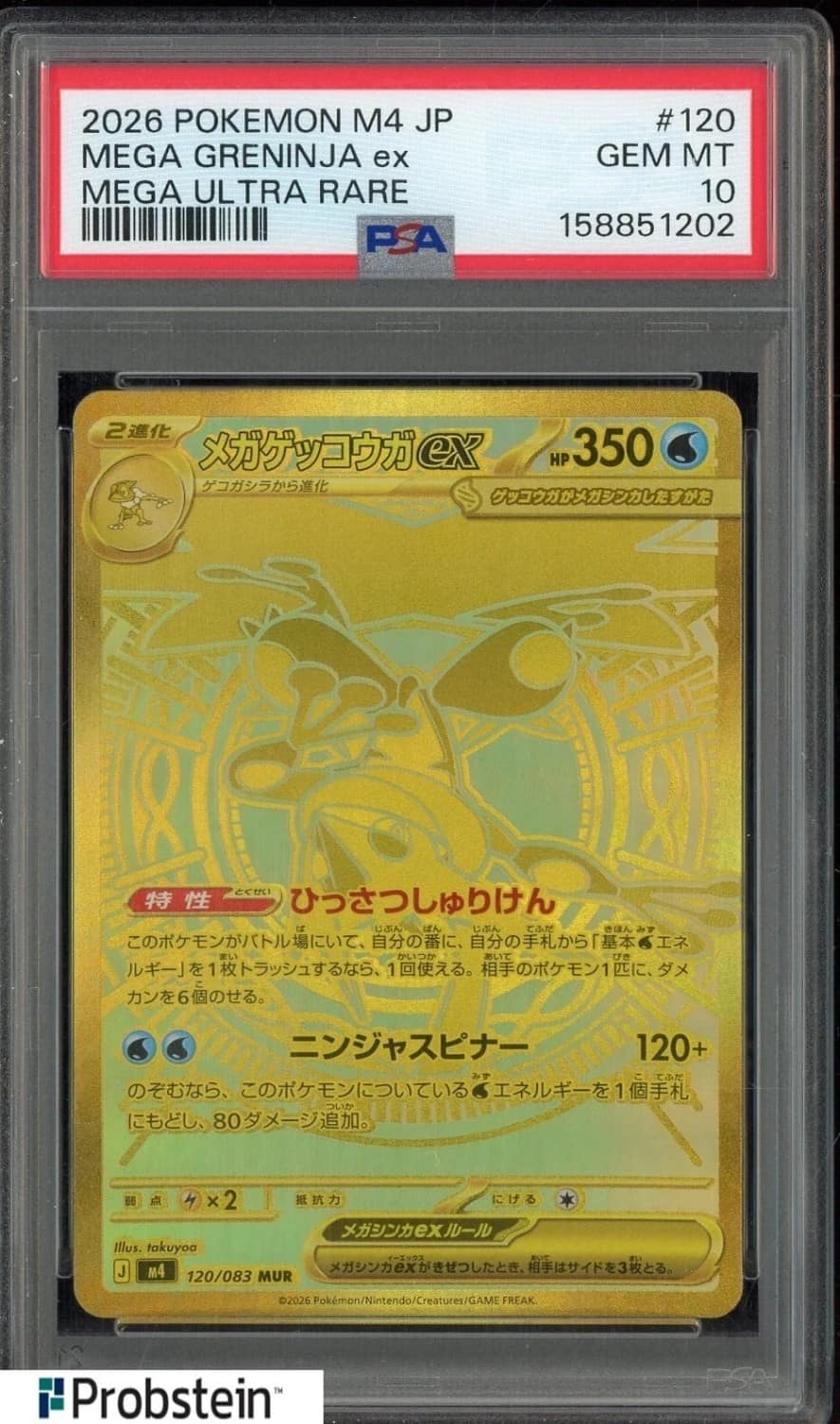 Mega Greninja Ex