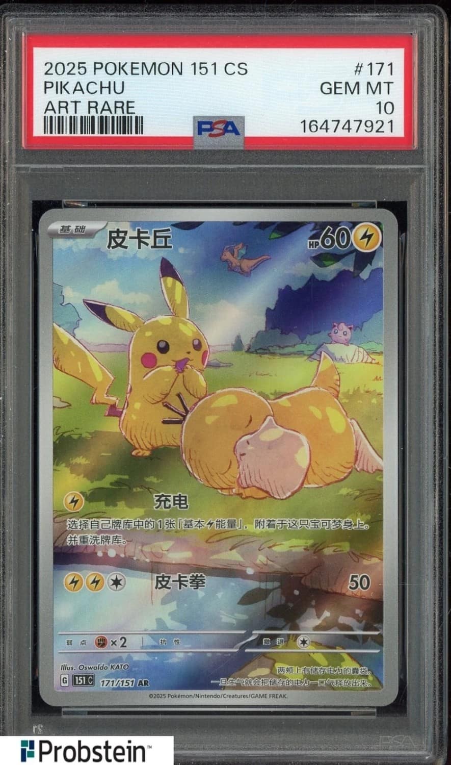 Pikachu
