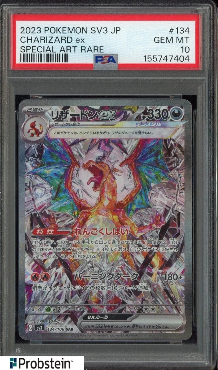 Charizard Ex