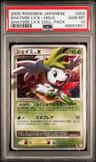 Shaymin Lv X