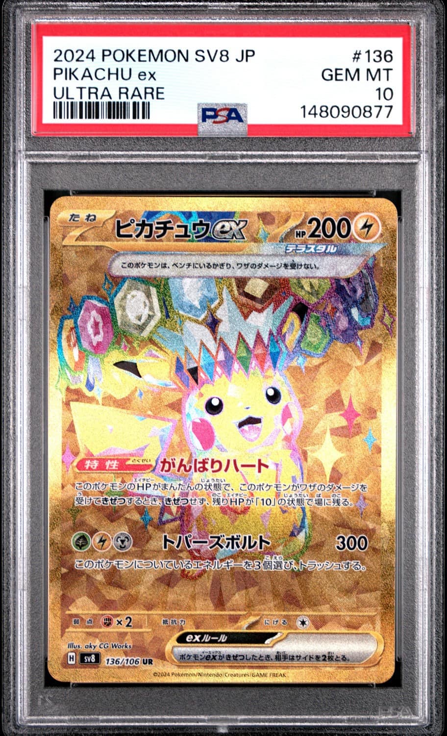 Pikachu Ex