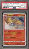 Shining Ho-Oh