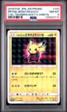 Pretend Boss Pikachu