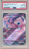 Mew Ex