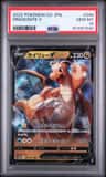 Dragonite V