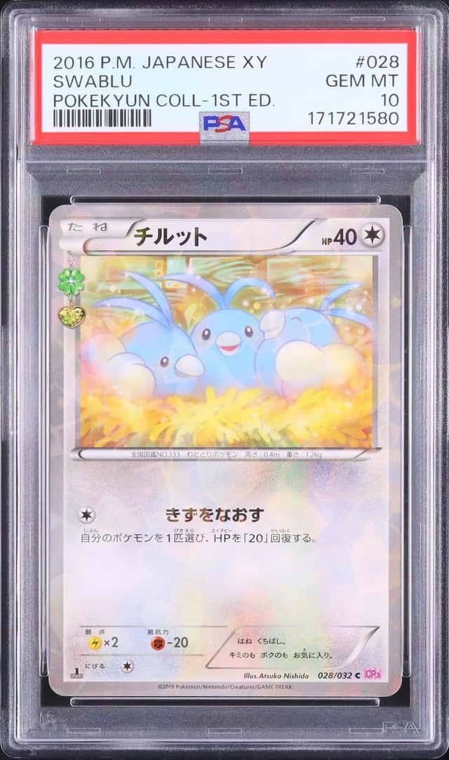 Swablu