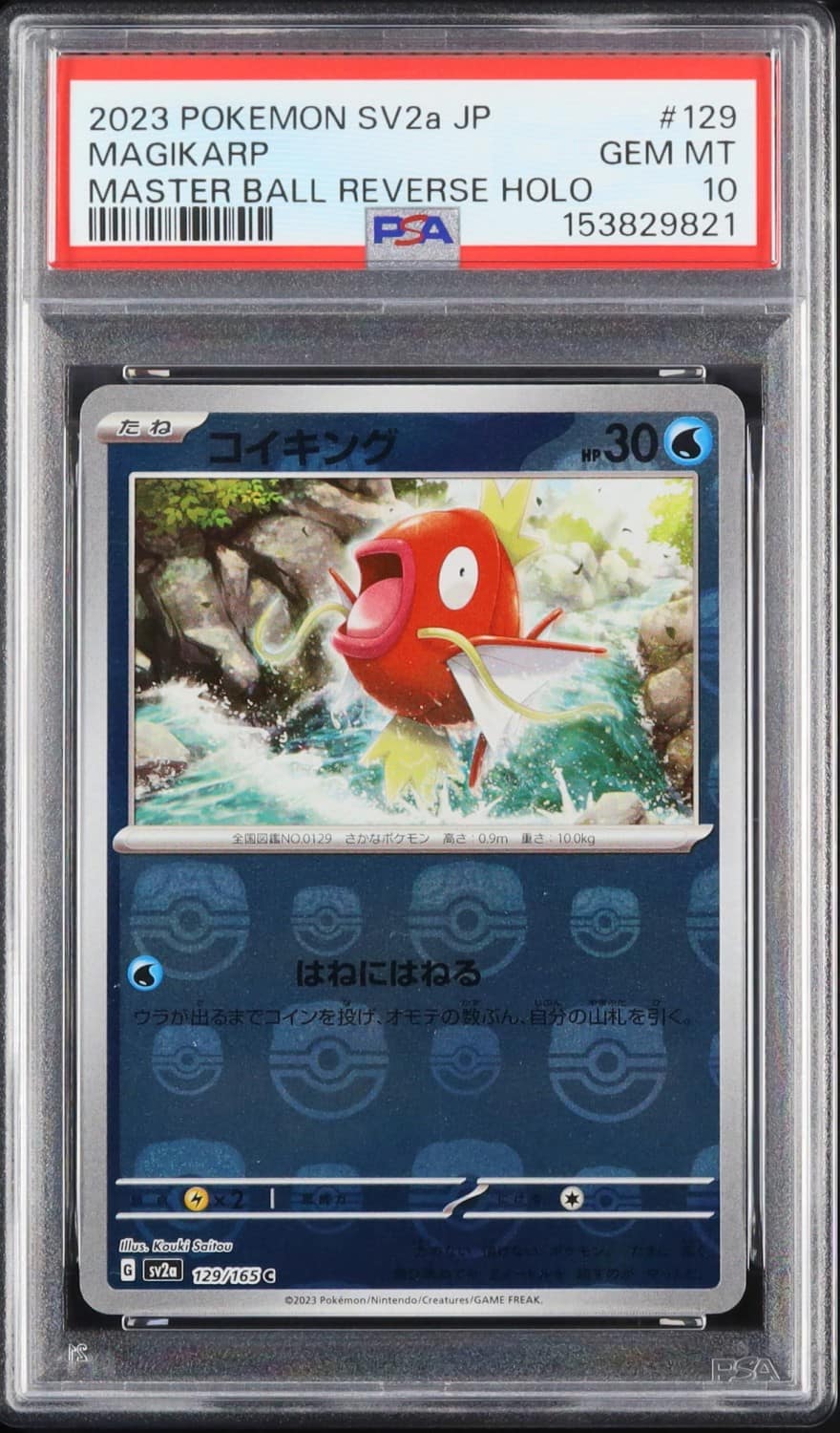 Magikarp