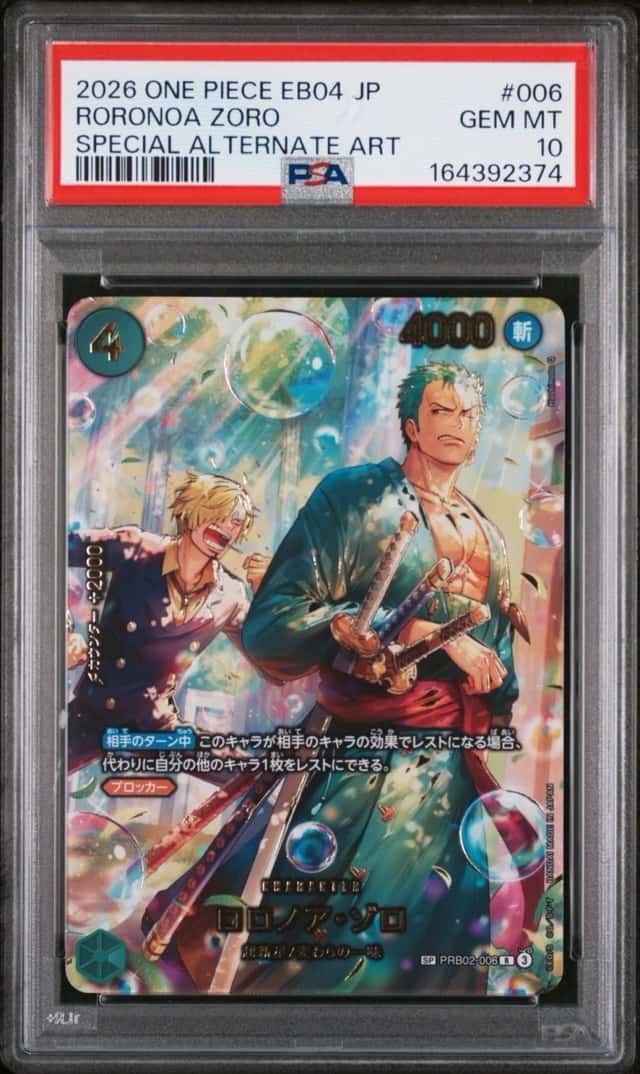 Roronoa Zoro