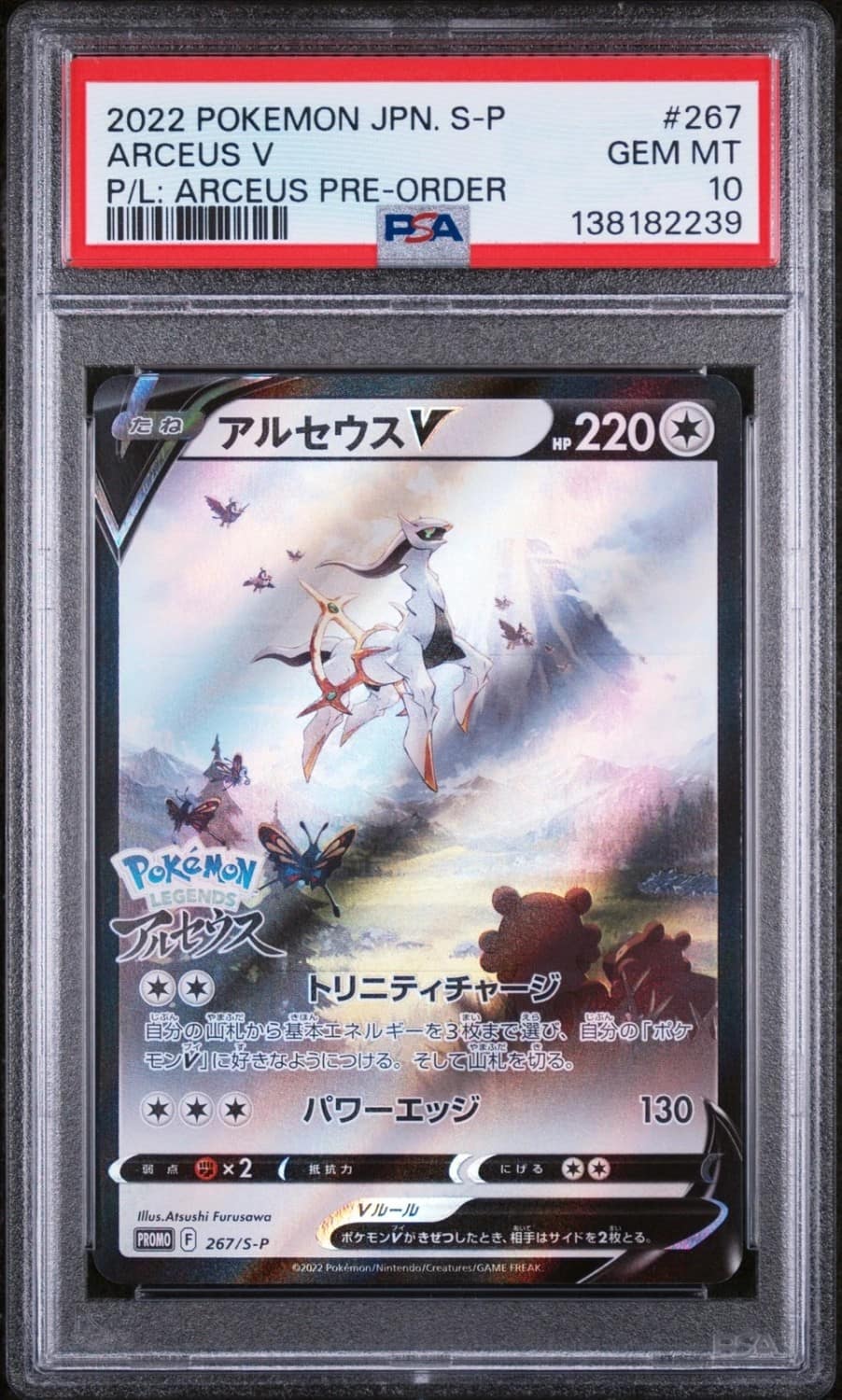 Arceus V