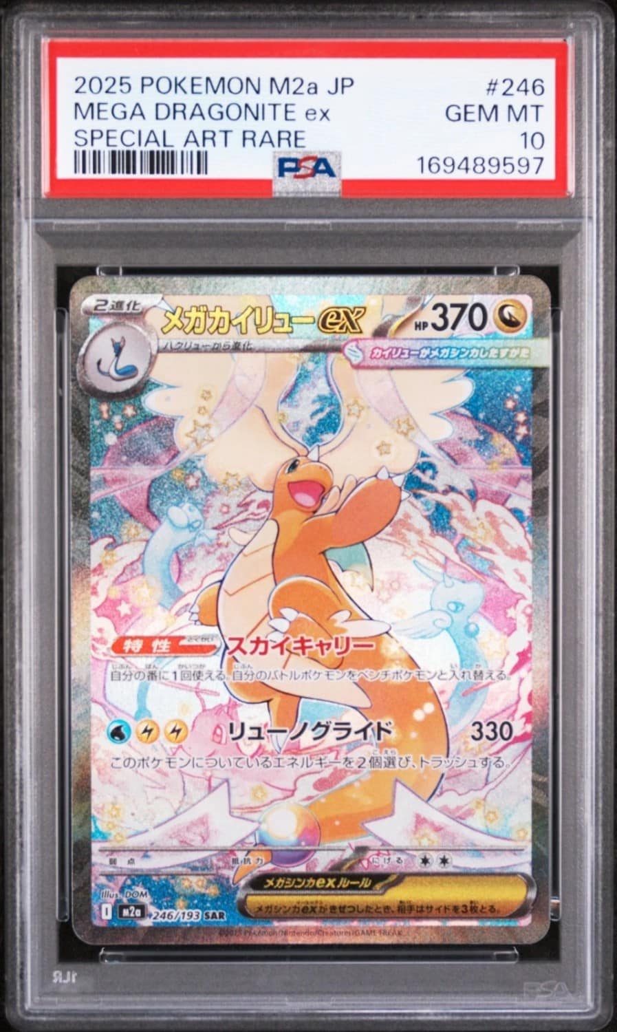 Mega Dragonite Ex