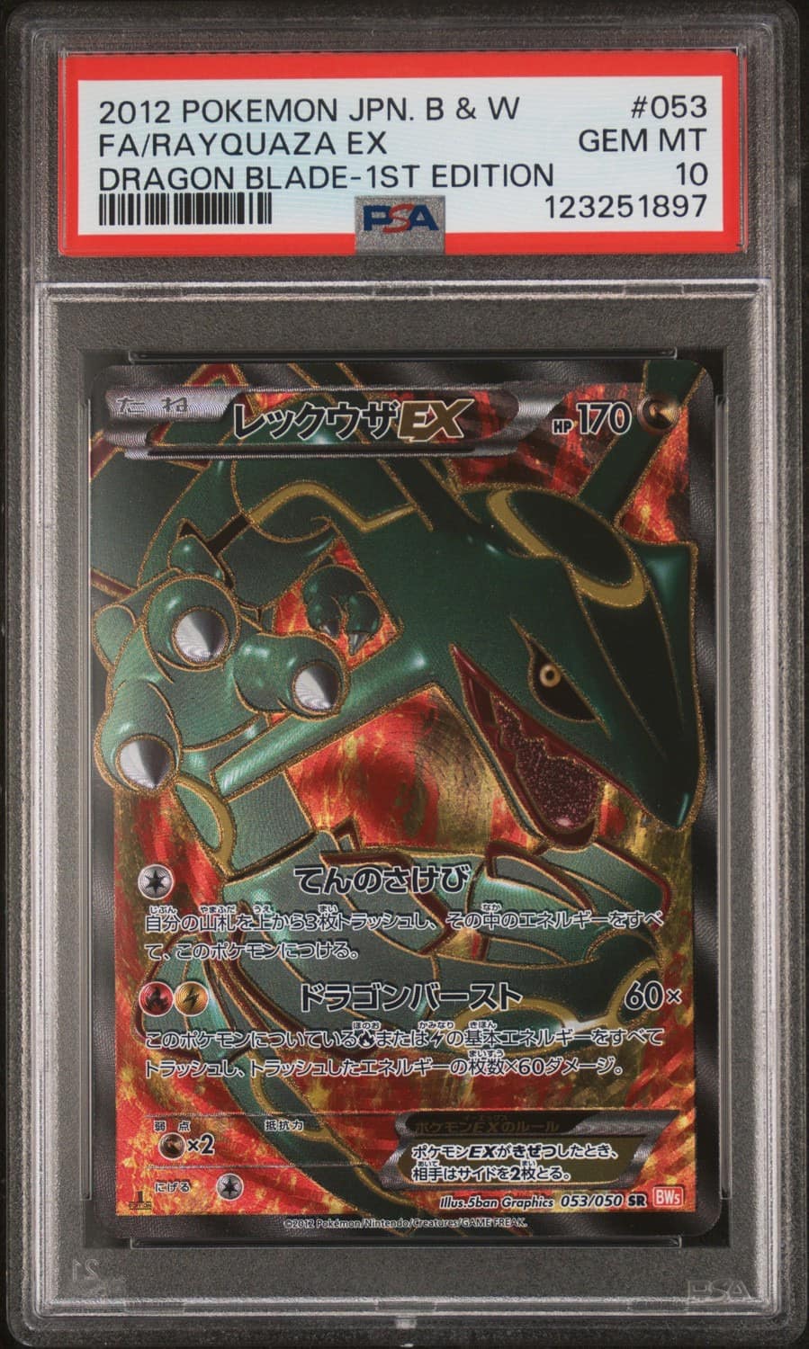 Rayquaza Ex
