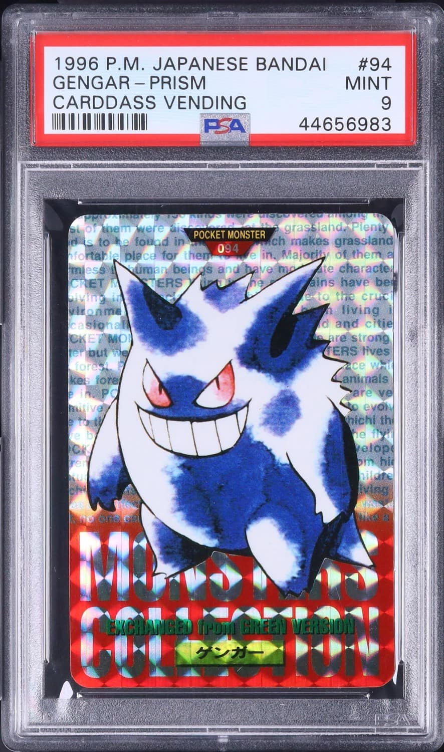 Gengar-Prism