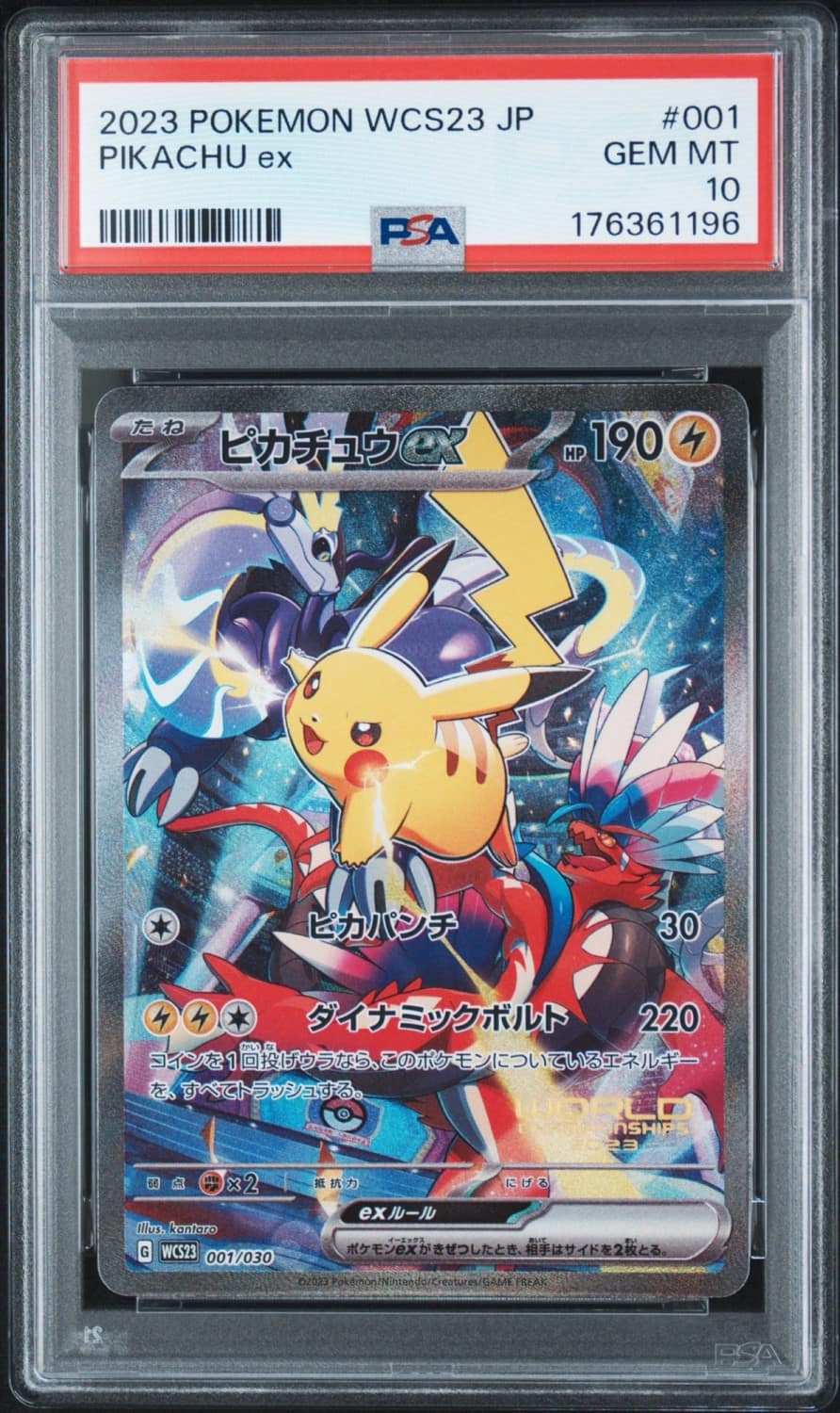 Pikachu Ex