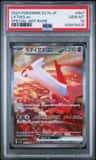Latias Ex