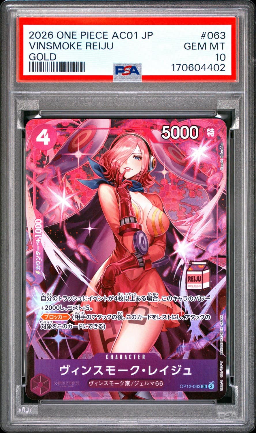 Vinsmoke Reiju