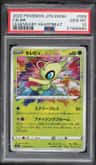Celebi