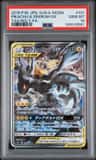 Pikachu & Zekrom Gx