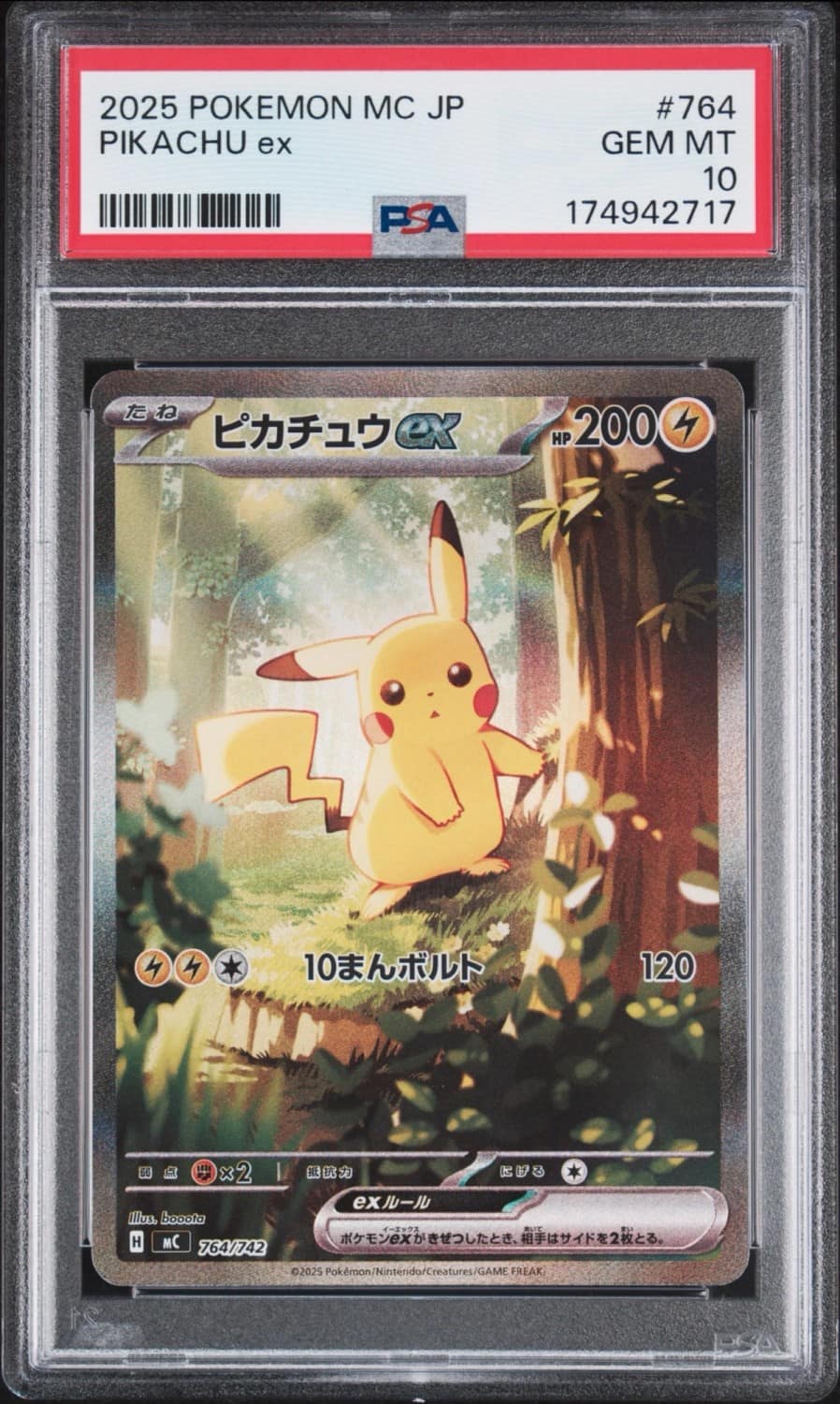 Pikachu Ex