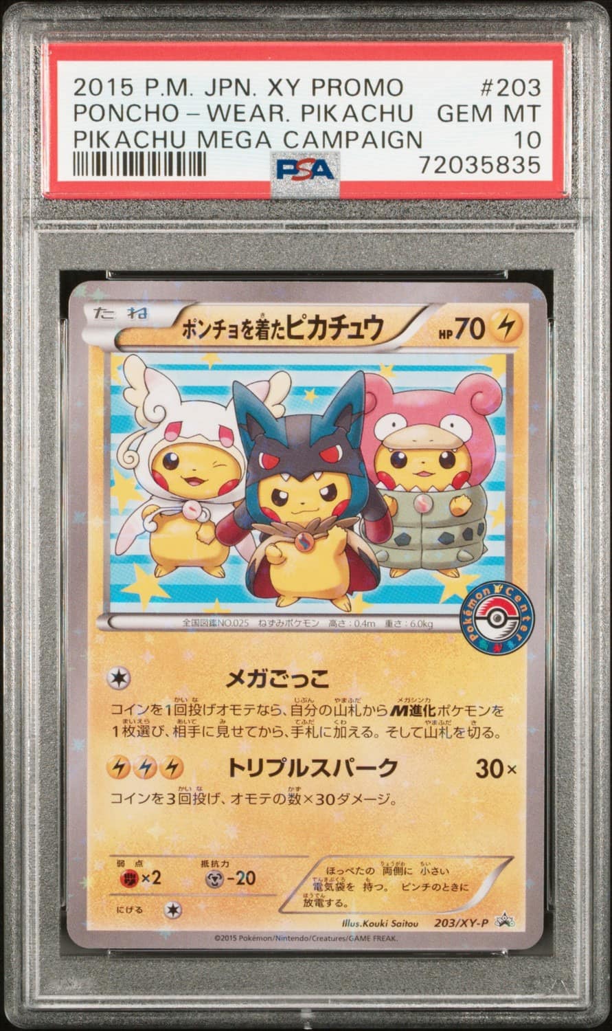 Poncho-Wear Pikachu