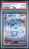 Sylveon Ex