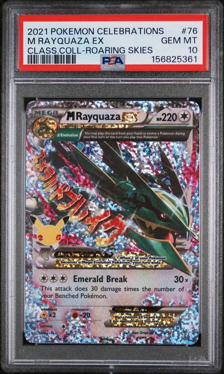 M Rayquaza Ex