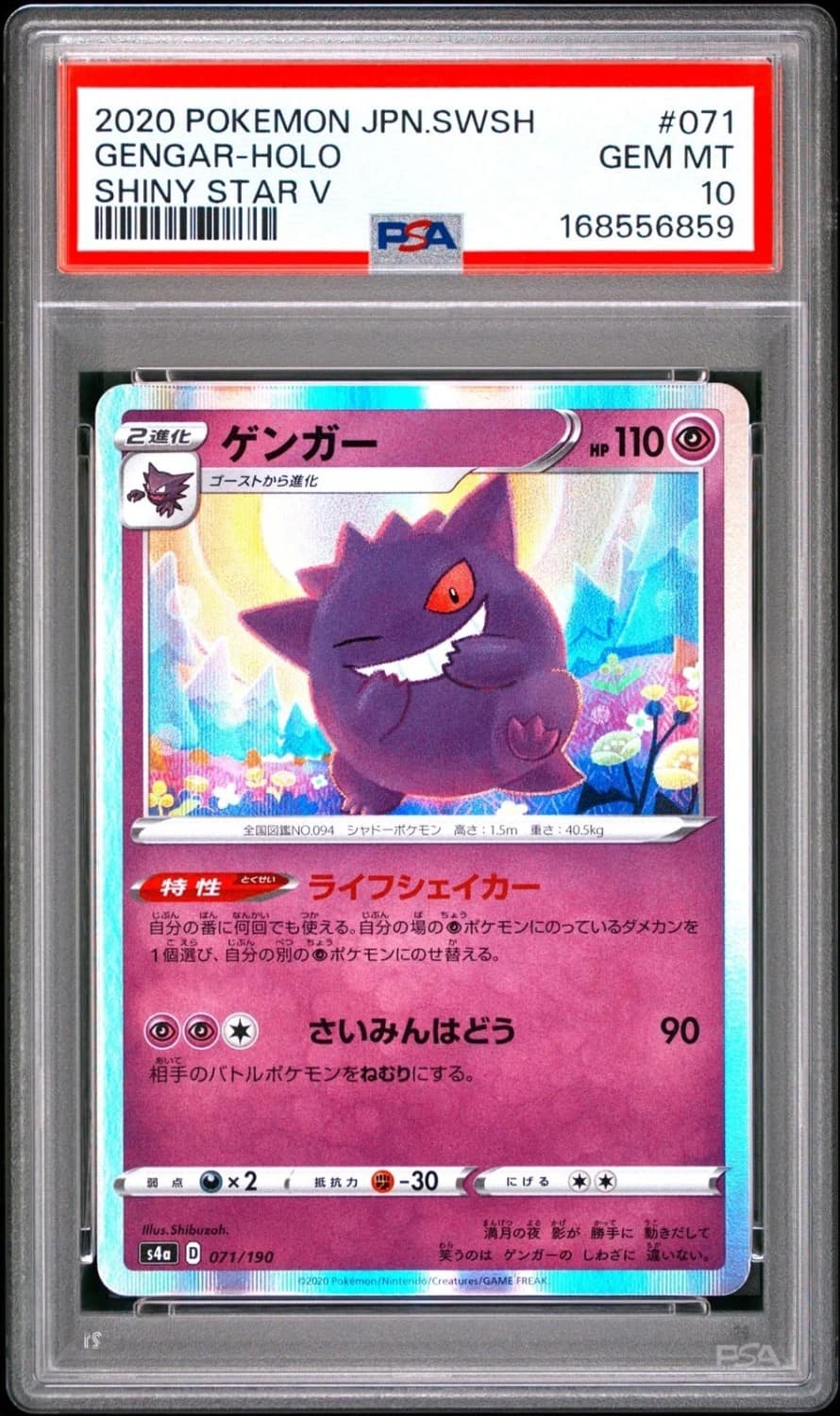 Gengar
