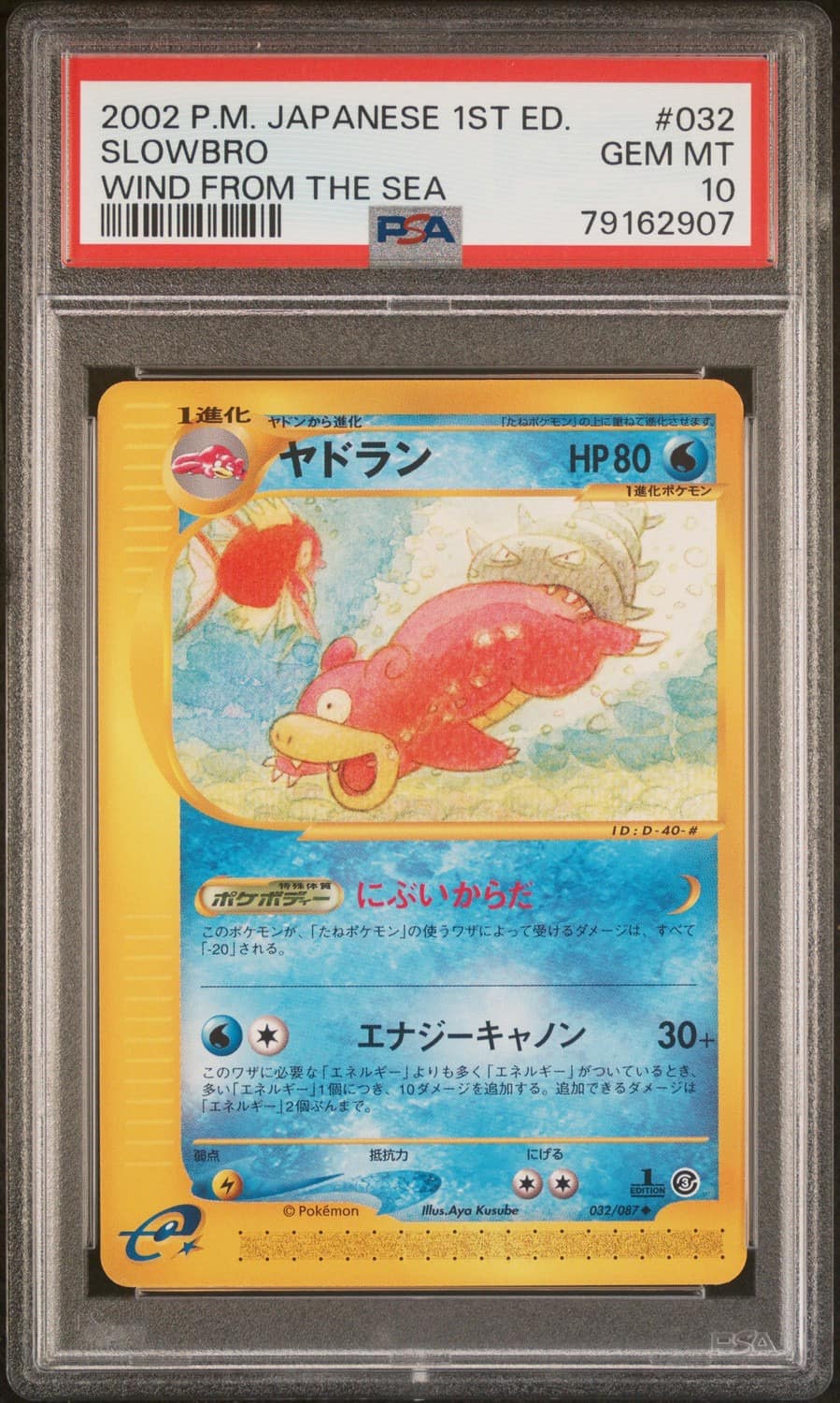 Slowbro