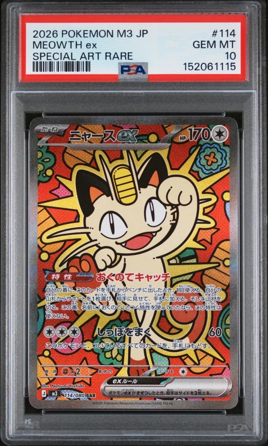 Meowth Ex
